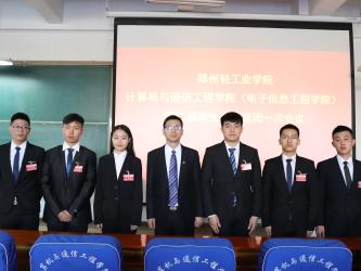 二届学生会一次会议 二届学生会一次会议