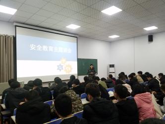 安全教育主题班会 安全教育主题班会